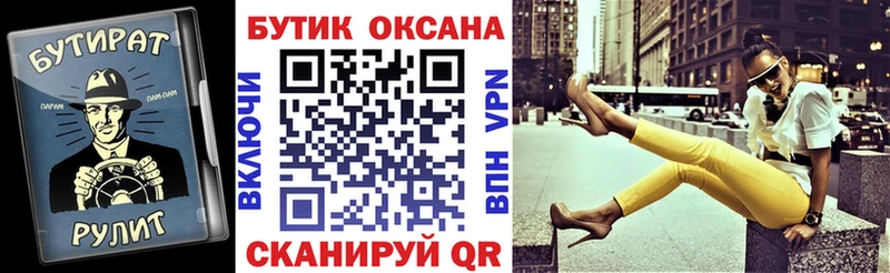 БУТИРАТ жидкий экстази  Богородск 
