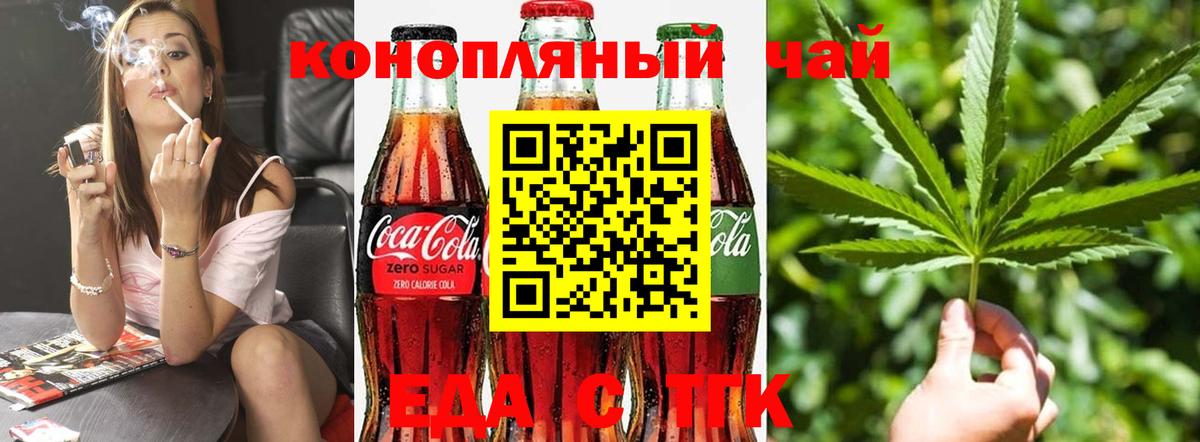 Cannafood конопля Богородск