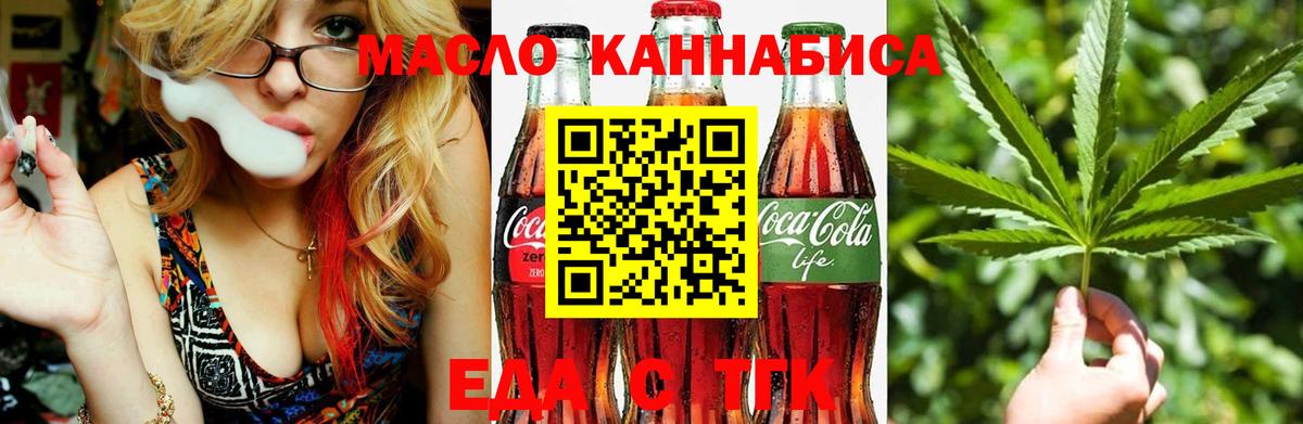 Печенье с ТГК конопля  Вход с VPN  Богородск 