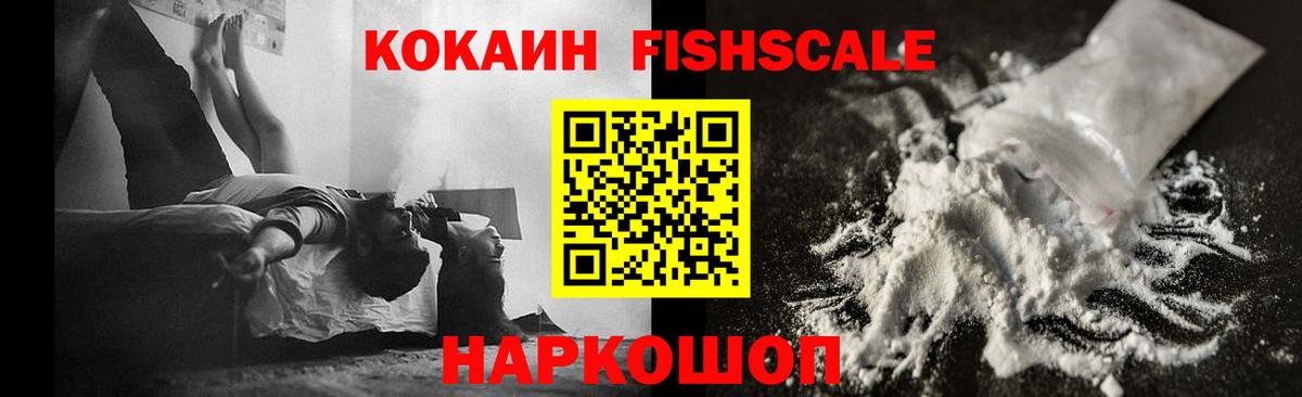 Богородск  КОКАИН  Вход с VPN  Cocaine 99% 