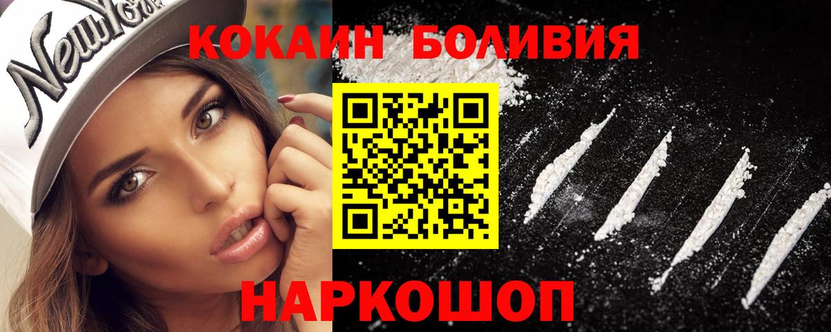 COCAIN Columbia Богородск