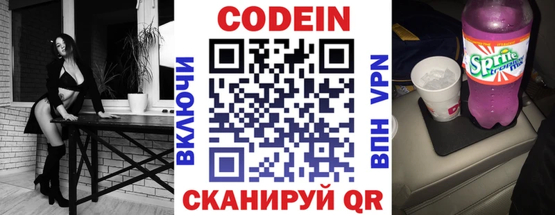 купить наркоту  Богородск  Кодеиновый сироп Lean Purple Drank 