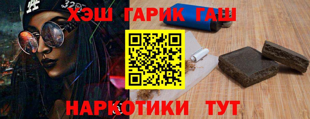 ГАШ 40% ТГК  Вход с VPN  ГАШИШ hashish  Богородск 