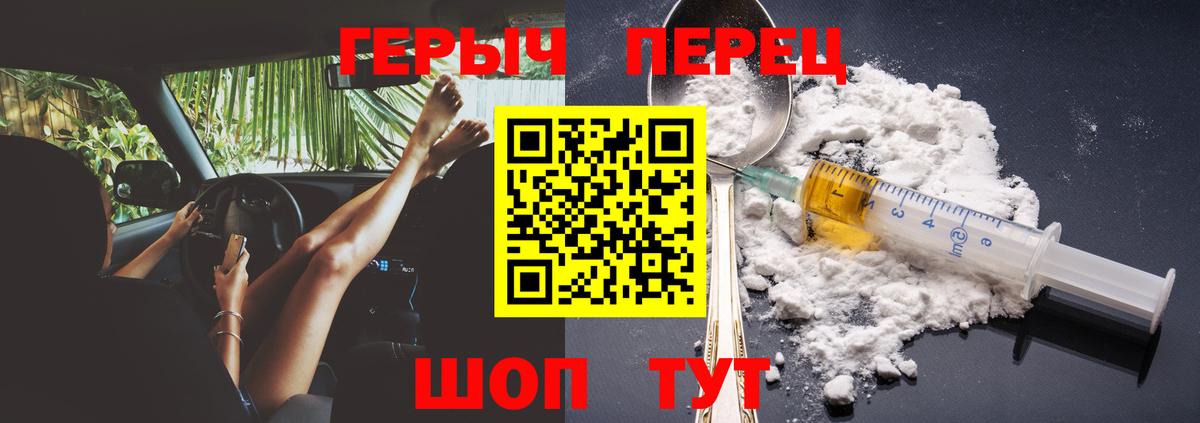 Богородск  Героин  Вход с VPN  Героин Heroin 