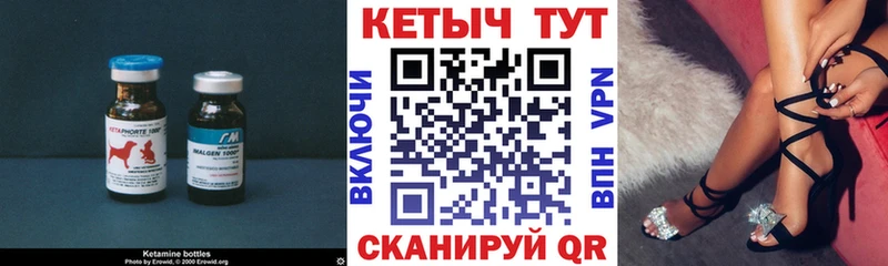 КЕТАМИН VHQ купить цена Богородск