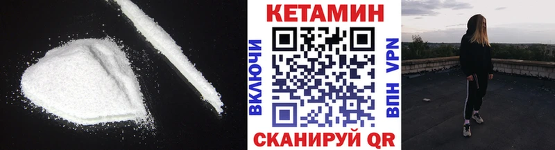 КЕТАМИН ketamine Богородск