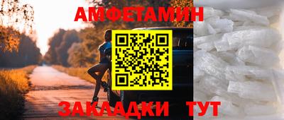 амфетамин Бугуруслан
