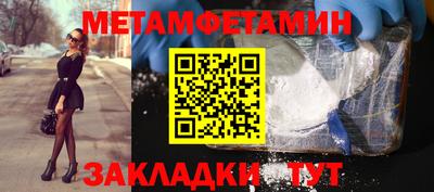 мет Бузулук