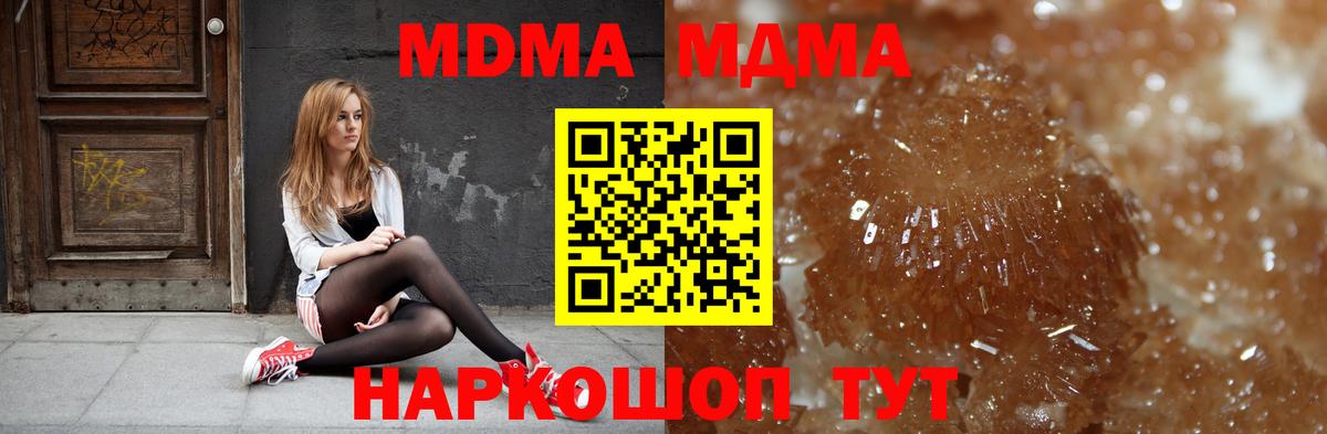МДМА crystal  Вход с VPN  Богородск 
