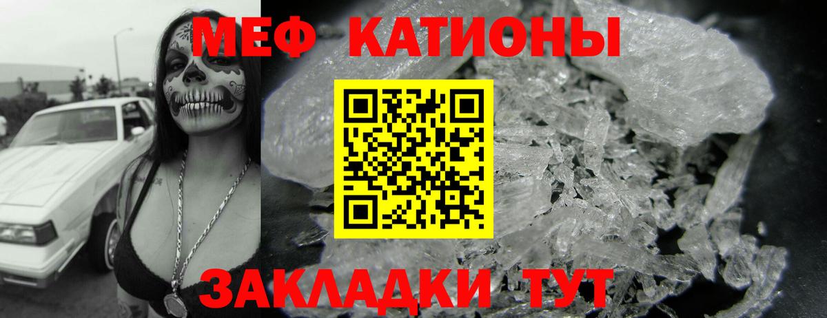 Меф 4 MMC  Вход с VPN  Богородск 