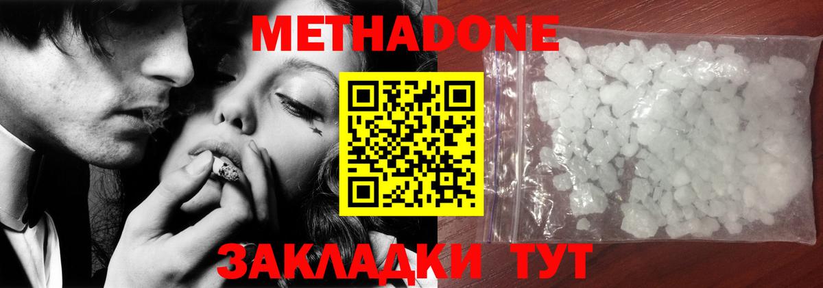 ГЕРОИН  Гашиш  Гашиш  Вход с VPN  Богородск  Канабис  Меф кристаллы 