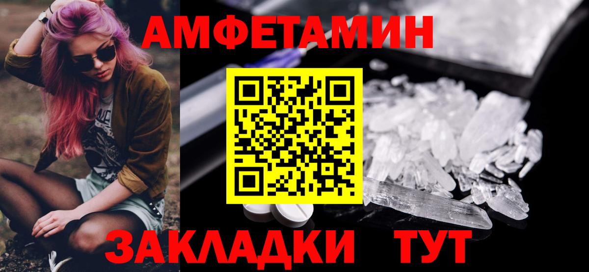 МЕТАМФЕТАМИН мет Богородск