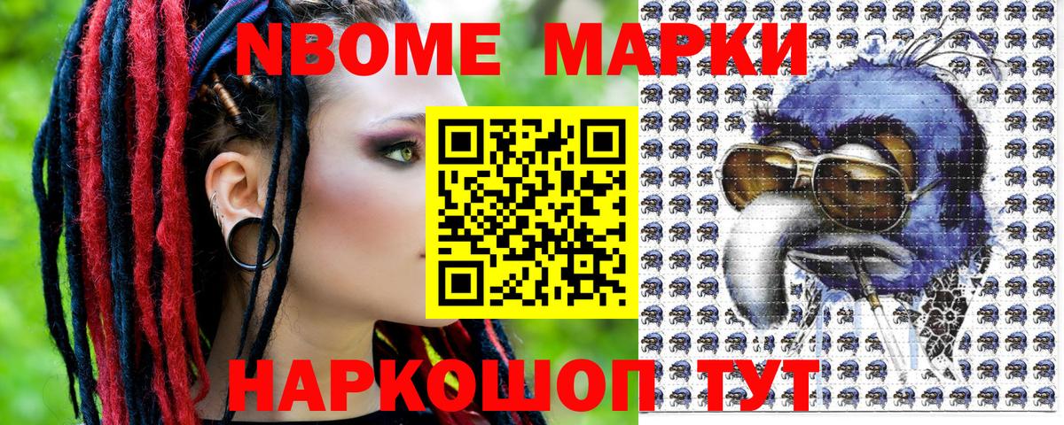 Марки NBOMe 1,5мг  Вход с VPN  Богородск 