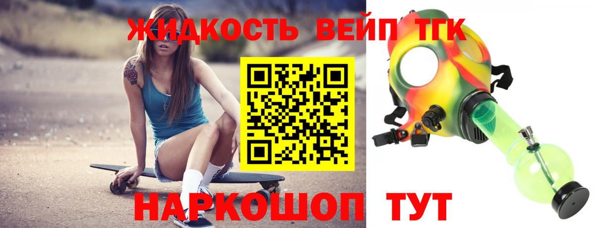что такое   ТГК вейп  Вход с VPN  Богородск  ТГК Wax 