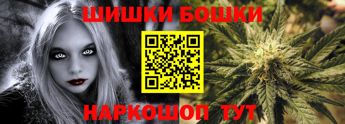 Шишки марихуана THC 21%  Шишки марихуана Amnesia  Каннабис AK-47  Богородск  Вход с VPN 