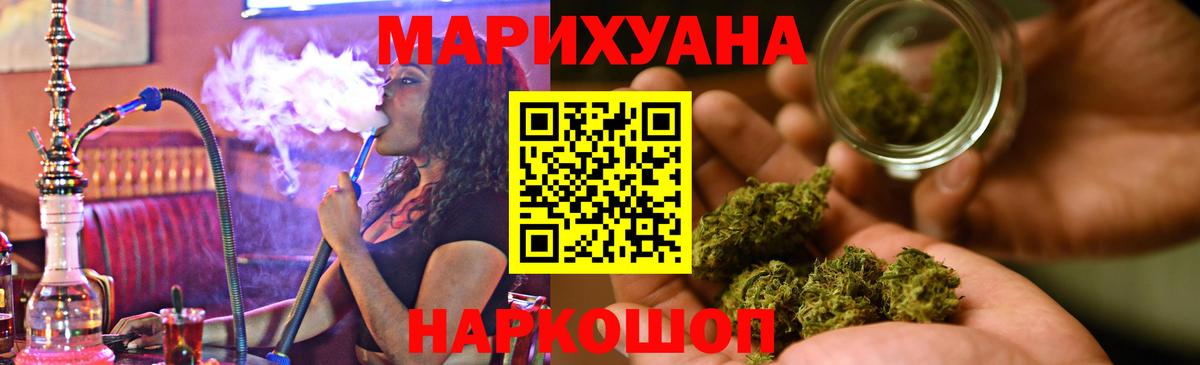 Марихуана индика Богородск